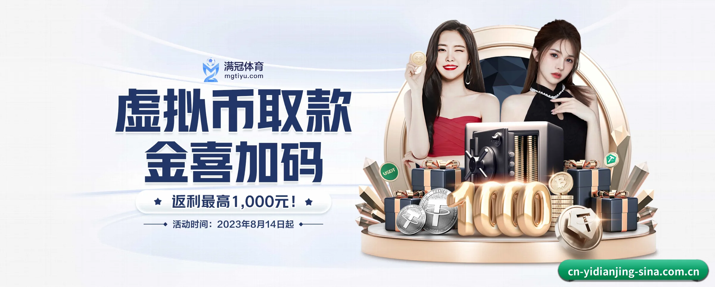 亿电竞 APP 界面（yidianjing）