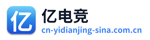 亿电竞